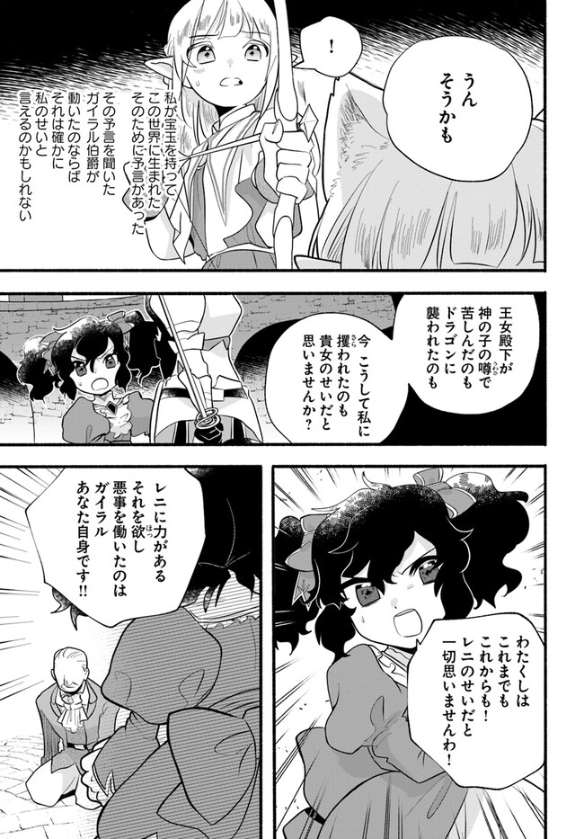 HONOBO NO ISEKAI TENSEI DAYS: LEVEL COUNTER, ITEM MOCHI GOSHI! WATASHI WA SAIKYOU YOUJO DESU (MANGA) - raw - Chapter 23 - https://jpdd.ccdd.to/JPDD/honobonoisekaitenseidayslevelcounteritemmochigoshiwatashiwasaikyouyoujodesumanga/236541/njnxrzo5a2g.jpg