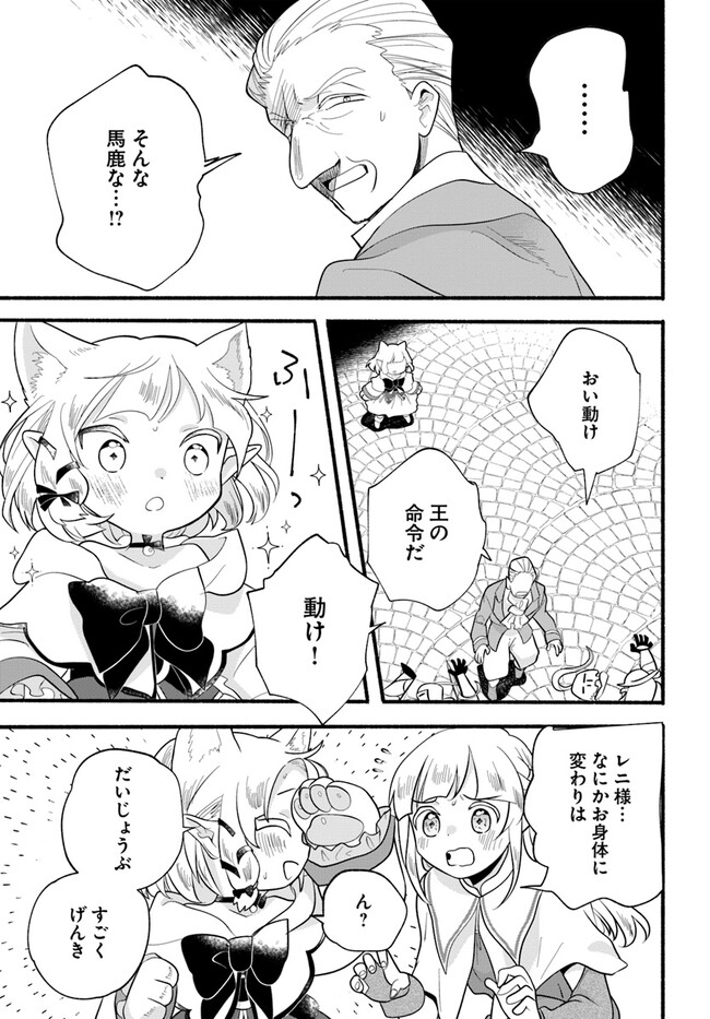 HONOBO NO ISEKAI TENSEI DAYS: LEVEL COUNTER, ITEM MOCHI GOSHI! WATASHI WA SAIKYOU YOUJO DESU (MANGA) - raw - Chapter 23 - https://jpdd.ccdd.to/JPDD/honobonoisekaitenseidayslevelcounteritemmochigoshiwatashiwasaikyouyoujodesumanga/236541/oyzll1funww.jpg