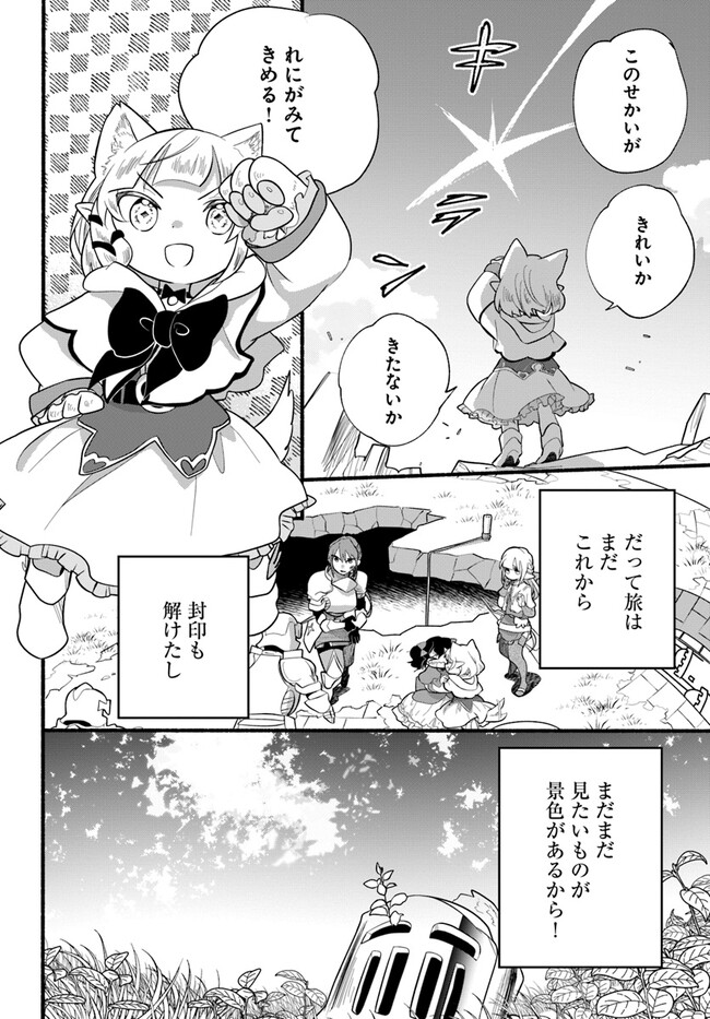 HONOBO NO ISEKAI TENSEI DAYS: LEVEL COUNTER, ITEM MOCHI GOSHI! WATASHI WA SAIKYOU YOUJO DESU (MANGA) - raw - Chapter 23 - https://jpdd.ccdd.to/JPDD/honobonoisekaitenseidayslevelcounteritemmochigoshiwatashiwasaikyouyoujodesumanga/236541/re0pm4ozhju.jpg