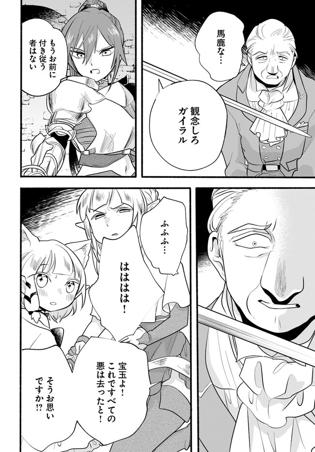 HONOBO NO ISEKAI TENSEI DAYS: LEVEL COUNTER, ITEM MOCHI GOSHI! WATASHI WA SAIKYOU YOUJO DESU (MANGA) - raw - Chapter 23 - https://jpdd.ccdd.to/JPDD/honobonoisekaitenseidayslevelcounteritemmochigoshiwatashiwasaikyouyoujodesumanga/236541/vbathyd5wm1.jpg