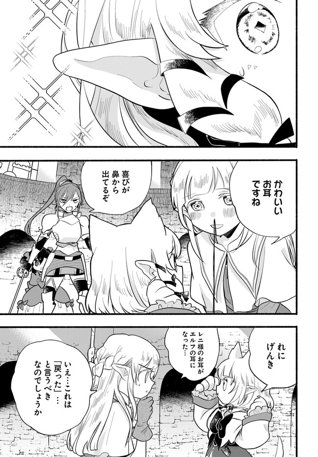 HONOBO NO ISEKAI TENSEI DAYS: LEVEL COUNTER, ITEM MOCHI GOSHI! WATASHI WA SAIKYOU YOUJO DESU (MANGA) - raw - Chapter 23 - https://jpdd.ccdd.to/JPDD/honobonoisekaitenseidayslevelcounteritemmochigoshiwatashiwasaikyouyoujodesumanga/236541/wuz20c4u5rh.jpg