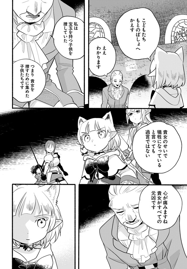 HONOBO NO ISEKAI TENSEI DAYS: LEVEL COUNTER, ITEM MOCHI GOSHI! WATASHI WA SAIKYOU YOUJO DESU (MANGA) - raw - Chapter 23 - https://jpdd.ccdd.to/JPDD/honobonoisekaitenseidayslevelcounteritemmochigoshiwatashiwasaikyouyoujodesumanga/236541/y0viwgho5x2.jpg