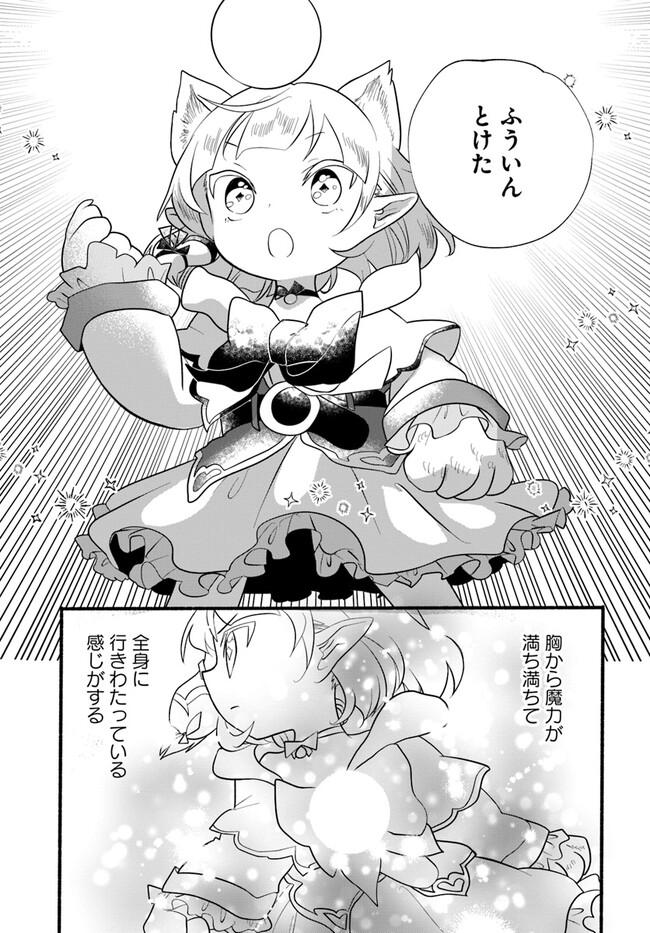 HONOBO NO ISEKAI TENSEI DAYS: LEVEL COUNTER, ITEM MOCHI GOSHI! WATASHI WA SAIKYOU YOUJO DESU (MANGA) - raw - Chapter 23 - https://jpdd.ccdd.to/JPDD/honobonoisekaitenseidayslevelcounteritemmochigoshiwatashiwasaikyouyoujodesumanga/236541/ygvx2lqewzw.jpg