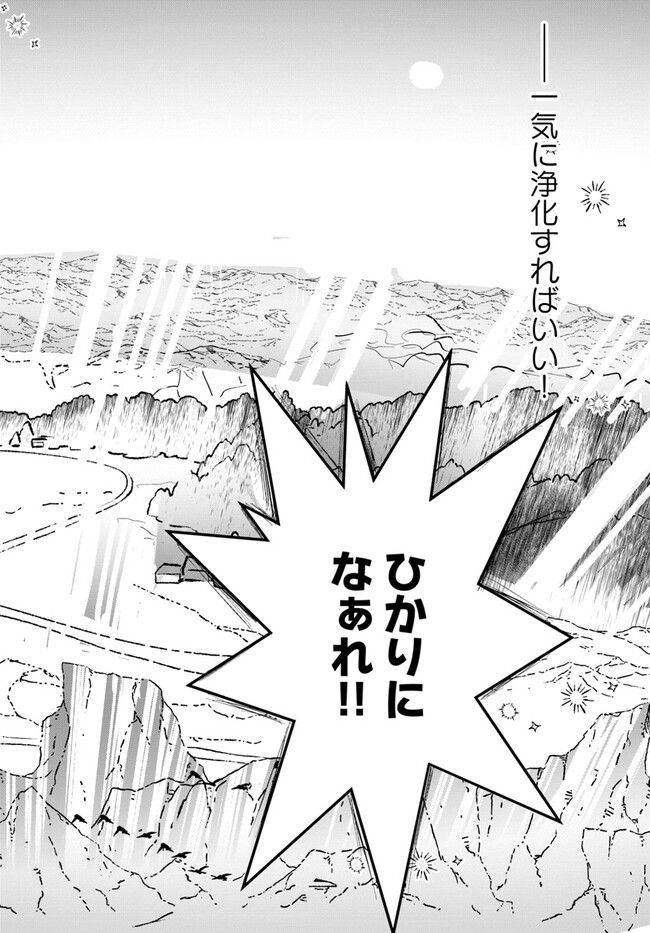 HONOBO NO ISEKAI TENSEI DAYS: LEVEL COUNTER, ITEM MOCHI GOSHI! WATASHI WA SAIKYOU YOUJO DESU (MANGA) - raw - Chapter 23 - https://jpdd.ccdd.to/JPDD/honobonoisekaitenseidayslevelcounteritemmochigoshiwatashiwasaikyouyoujodesumanga/236541/zetegxfrnxe.jpg