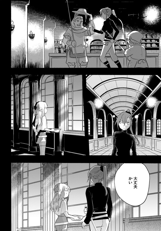 HONOBO NO ISEKAI TENSEI DAYS: LEVEL COUNTER, ITEM MOCHI GOSHI! WATASHI WA SAIKYOU YOUJO DESU (MANGA) - raw - Chapter 24 - https://jpdd.ccdd.to/JPDD/honobonoisekaitenseidayslevelcounteritemmochigoshiwatashiwasaikyouyoujodesumanga/239728/42nqiq41gge.jpg