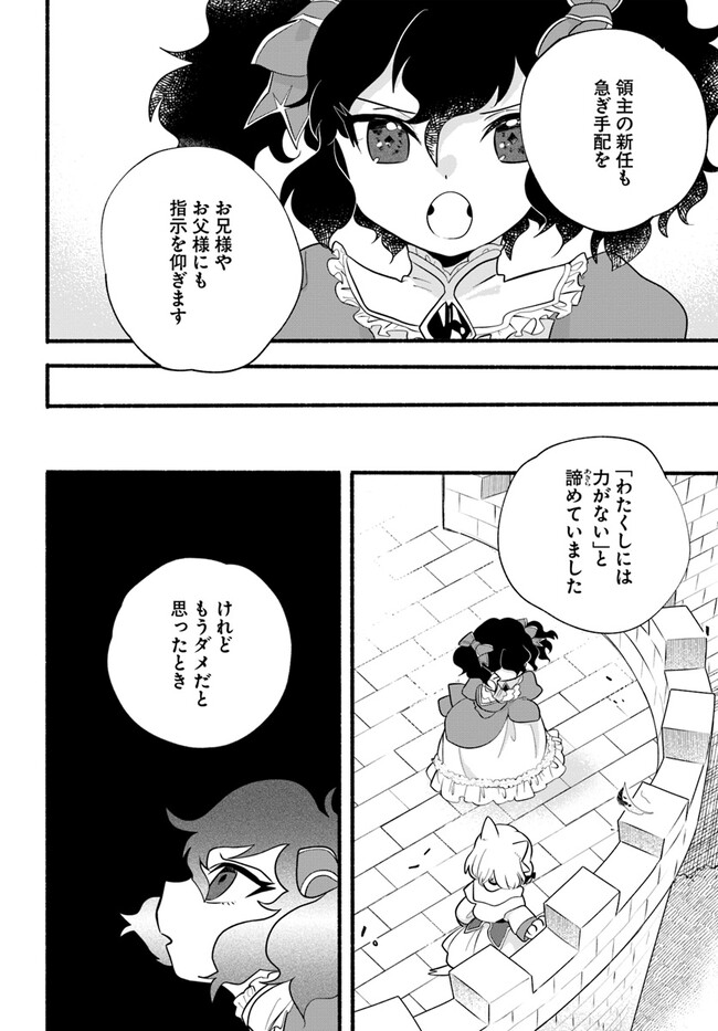 HONOBO NO ISEKAI TENSEI DAYS: LEVEL COUNTER, ITEM MOCHI GOSHI! WATASHI WA SAIKYOU YOUJO DESU (MANGA) - raw - Chapter 24 - https://jpdd.ccdd.to/JPDD/honobonoisekaitenseidayslevelcounteritemmochigoshiwatashiwasaikyouyoujodesumanga/239728/anl24wxree5.jpg
