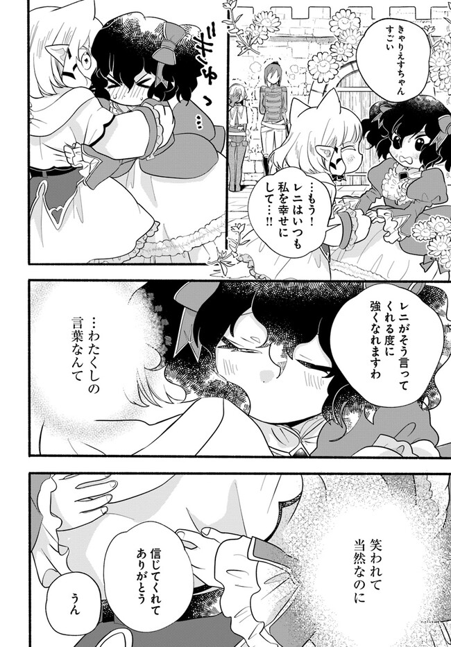 HONOBO NO ISEKAI TENSEI DAYS: LEVEL COUNTER, ITEM MOCHI GOSHI! WATASHI WA SAIKYOU YOUJO DESU (MANGA) - raw - Chapter 24 - https://jpdd.ccdd.to/JPDD/honobonoisekaitenseidayslevelcounteritemmochigoshiwatashiwasaikyouyoujodesumanga/239728/f5vudy51eg5.jpg
