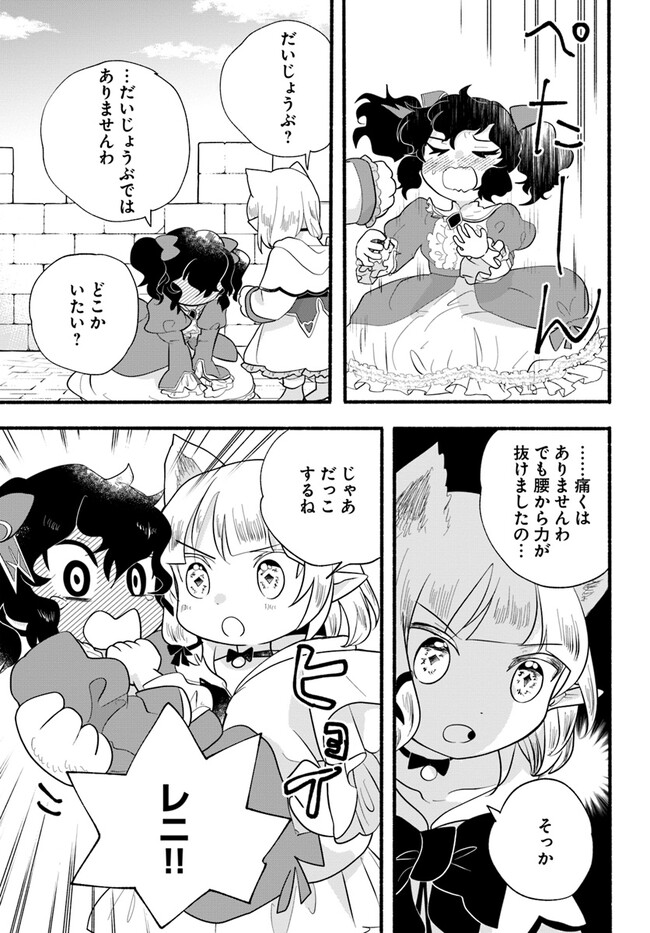 HONOBO NO ISEKAI TENSEI DAYS: LEVEL COUNTER, ITEM MOCHI GOSHI! WATASHI WA SAIKYOU YOUJO DESU (MANGA) - raw - Chapter 24 - https://jpdd.ccdd.to/JPDD/honobonoisekaitenseidayslevelcounteritemmochigoshiwatashiwasaikyouyoujodesumanga/239728/fbfzwguwsfm.jpg