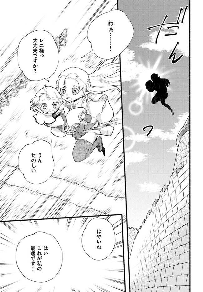 HONOBO NO ISEKAI TENSEI DAYS: LEVEL COUNTER, ITEM MOCHI GOSHI! WATASHI WA SAIKYOU YOUJO DESU (MANGA) - raw - Chapter 24 - https://jpdd.ccdd.to/JPDD/honobonoisekaitenseidayslevelcounteritemmochigoshiwatashiwasaikyouyoujodesumanga/239728/kvx2jebosld.jpg
