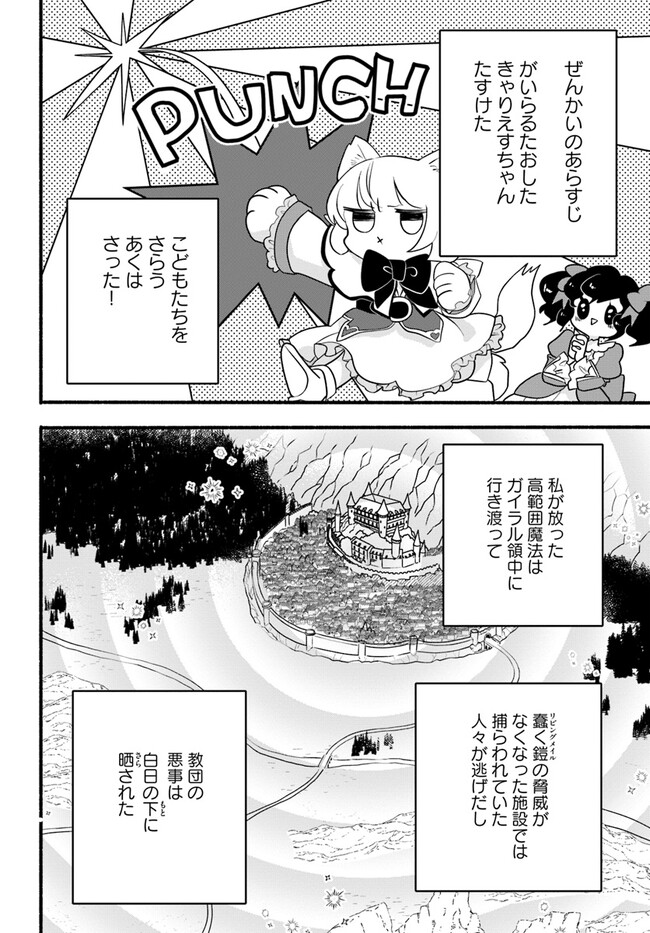 HONOBO NO ISEKAI TENSEI DAYS: LEVEL COUNTER, ITEM MOCHI GOSHI! WATASHI WA SAIKYOU YOUJO DESU (MANGA) - raw - Chapter 24 - https://jpdd.ccdd.to/JPDD/honobonoisekaitenseidayslevelcounteritemmochigoshiwatashiwasaikyouyoujodesumanga/239728/qbtnztaldtl.jpg