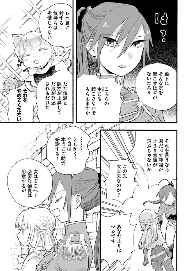 HONOBO NO ISEKAI TENSEI DAYS: LEVEL COUNTER, ITEM MOCHI GOSHI! WATASHI WA SAIKYOU YOUJO DESU (MANGA) - raw - Chapter 24 - https://jpdd.ccdd.to/JPDD/honobonoisekaitenseidayslevelcounteritemmochigoshiwatashiwasaikyouyoujodesumanga/239728/uxjqjlbbzky.jpg