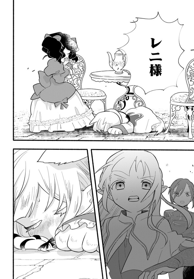 HONOBO NO ISEKAI TENSEI DAYS: LEVEL COUNTER, ITEM MOCHI GOSHI! WATASHI WA SAIKYOU YOUJO DESU (MANGA) - raw - Chapter 24 - https://jpdd.ccdd.to/JPDD/honobonoisekaitenseidayslevelcounteritemmochigoshiwatashiwasaikyouyoujodesumanga/239728/zyhdpyh50be.jpg