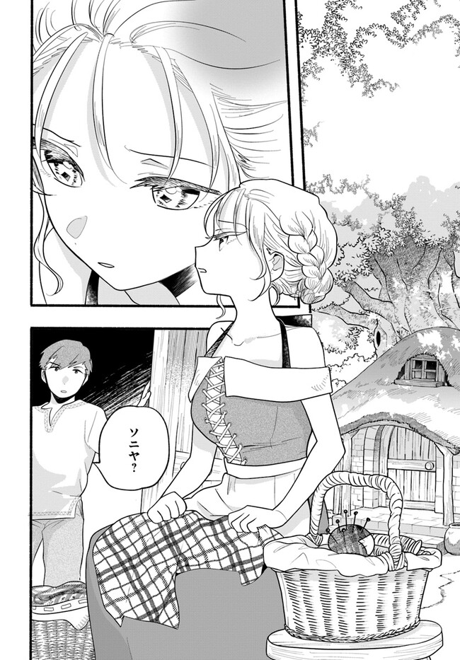 HONOBO NO ISEKAI TENSEI DAYS: LEVEL COUNTER, ITEM MOCHI GOSHI! WATASHI WA SAIKYOU YOUJO DESU (MANGA) - raw - Chapter 25 - https://jpdd.ccdd.to/JPDD/honobonoisekaitenseidayslevelcounteritemmochigoshiwatashiwasaikyouyoujodesumanga/243759/dv2kysozsrq.jpg
