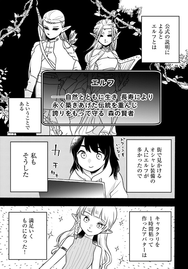 HONOBO NO ISEKAI TENSEI DAYS: LEVEL COUNTER, ITEM MOCHI GOSHI! WATASHI WA SAIKYOU YOUJO DESU (MANGA) - raw - Chapter 25 - https://jpdd.ccdd.to/JPDD/honobonoisekaitenseidayslevelcounteritemmochigoshiwatashiwasaikyouyoujodesumanga/243759/dy03yz0kbw5.jpg