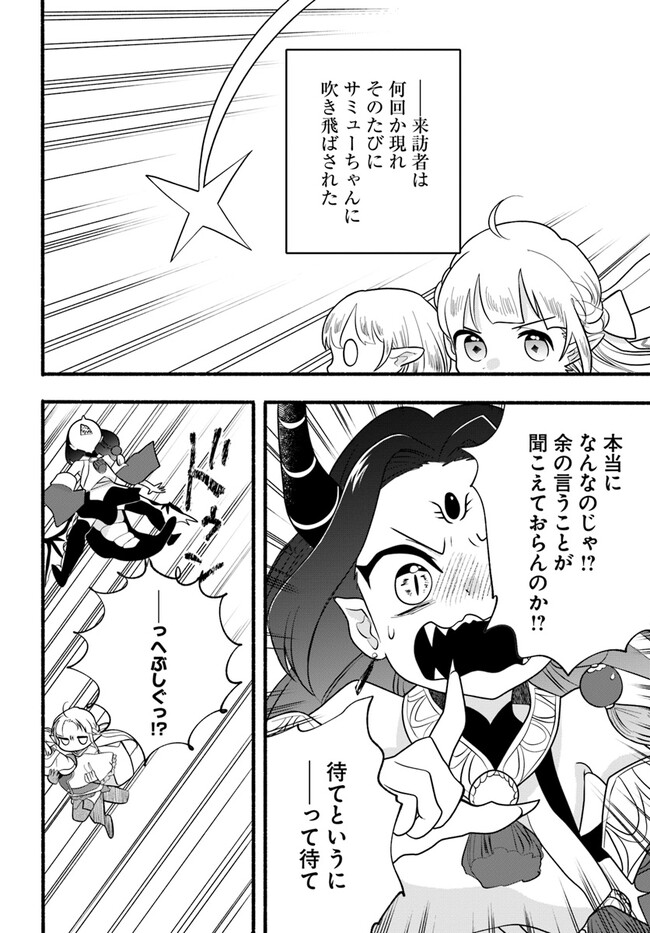 HONOBO NO ISEKAI TENSEI DAYS: LEVEL COUNTER, ITEM MOCHI GOSHI! WATASHI WA SAIKYOU YOUJO DESU (MANGA) - raw - Chapter 25 - https://jpdd.ccdd.to/JPDD/honobonoisekaitenseidayslevelcounteritemmochigoshiwatashiwasaikyouyoujodesumanga/243759/gdbgojgk4an.jpg