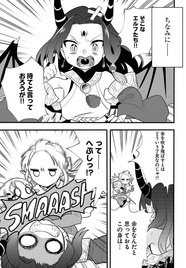 HONOBO NO ISEKAI TENSEI DAYS: LEVEL COUNTER, ITEM MOCHI GOSHI! WATASHI WA SAIKYOU YOUJO DESU (MANGA) - raw - Chapter 25 - https://jpdd.ccdd.to/JPDD/honobonoisekaitenseidayslevelcounteritemmochigoshiwatashiwasaikyouyoujodesumanga/243759/ig1zglrme2h.jpg