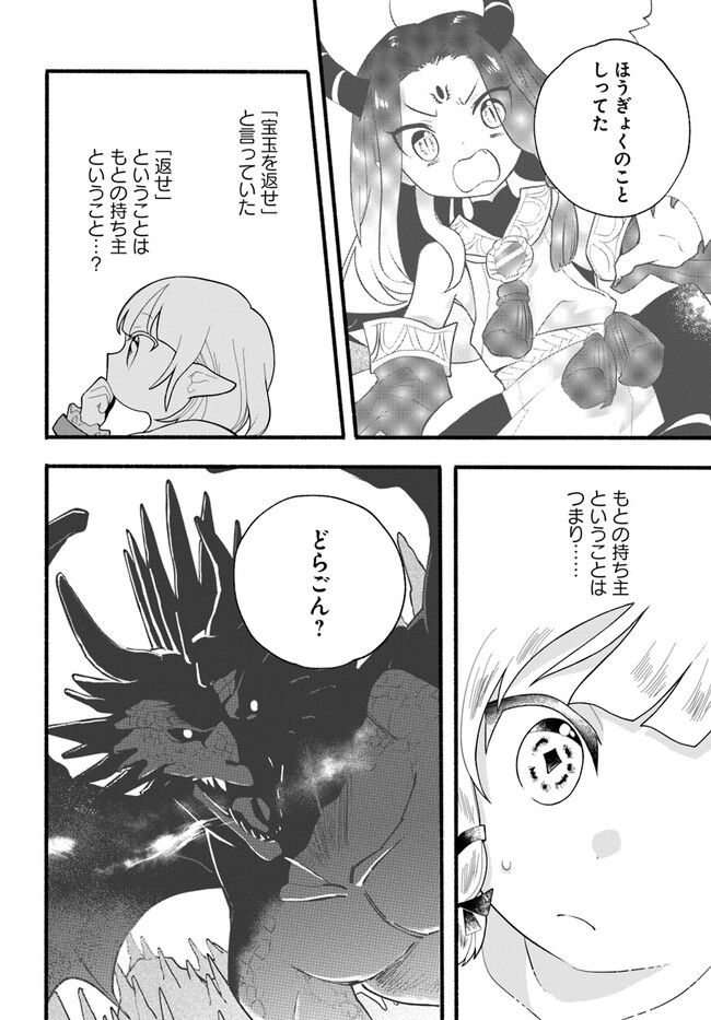 HONOBO NO ISEKAI TENSEI DAYS: LEVEL COUNTER, ITEM MOCHI GOSHI! WATASHI WA SAIKYOU YOUJO DESU (MANGA) - raw - Chapter 25 - https://jpdd.ccdd.to/JPDD/honobonoisekaitenseidayslevelcounteritemmochigoshiwatashiwasaikyouyoujodesumanga/243759/p20v5yqzk12.jpg