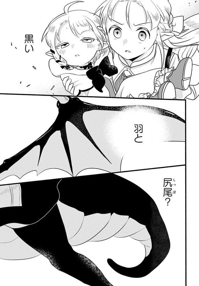 HONOBO NO ISEKAI TENSEI DAYS: LEVEL COUNTER, ITEM MOCHI GOSHI! WATASHI WA SAIKYOU YOUJO DESU (MANGA) - raw - Chapter 25 - https://jpdd.ccdd.to/JPDD/honobonoisekaitenseidayslevelcounteritemmochigoshiwatashiwasaikyouyoujodesumanga/243759/sj203t33nqf.jpg