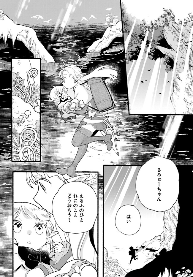 HONOBO NO ISEKAI TENSEI DAYS: LEVEL COUNTER, ITEM MOCHI GOSHI! WATASHI WA SAIKYOU YOUJO DESU (MANGA) - raw - Chapter 25 - https://jpdd.ccdd.to/JPDD/honobonoisekaitenseidayslevelcounteritemmochigoshiwatashiwasaikyouyoujodesumanga/243759/smqinyukhko.jpg