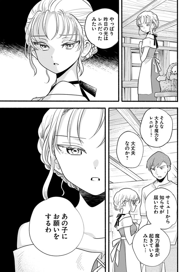 HONOBO NO ISEKAI TENSEI DAYS: LEVEL COUNTER, ITEM MOCHI GOSHI! WATASHI WA SAIKYOU YOUJO DESU (MANGA) - raw - Chapter 25 - https://jpdd.ccdd.to/JPDD/honobonoisekaitenseidayslevelcounteritemmochigoshiwatashiwasaikyouyoujodesumanga/243759/spm4xxpdevy.jpg