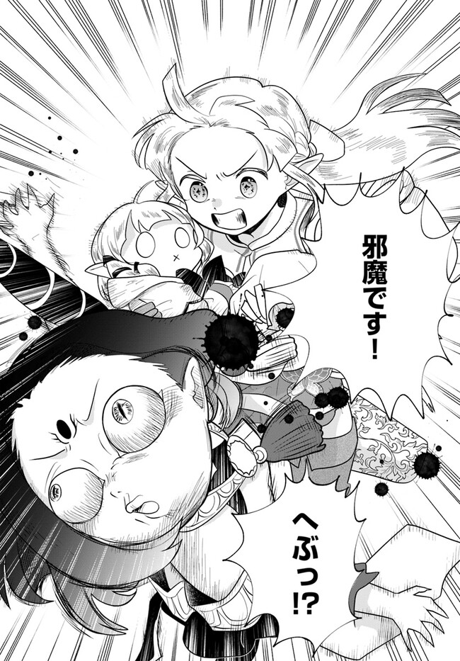 HONOBO NO ISEKAI TENSEI DAYS: LEVEL COUNTER, ITEM MOCHI GOSHI! WATASHI WA SAIKYOU YOUJO DESU (MANGA) - raw - Chapter 25 - https://jpdd.ccdd.to/JPDD/honobonoisekaitenseidayslevelcounteritemmochigoshiwatashiwasaikyouyoujodesumanga/243759/xmvwqwseyz4.jpg