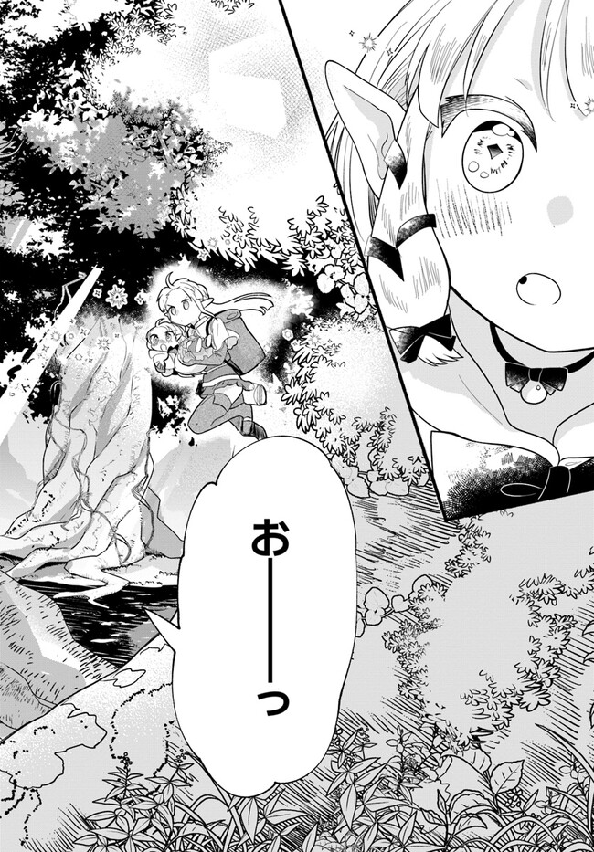 HONOBO NO ISEKAI TENSEI DAYS: LEVEL COUNTER, ITEM MOCHI GOSHI! WATASHI WA SAIKYOU YOUJO DESU (MANGA) - raw - Chapter 25 - https://jpdd.ccdd.to/JPDD/honobonoisekaitenseidayslevelcounteritemmochigoshiwatashiwasaikyouyoujodesumanga/243759/xynozndsvx5.jpg