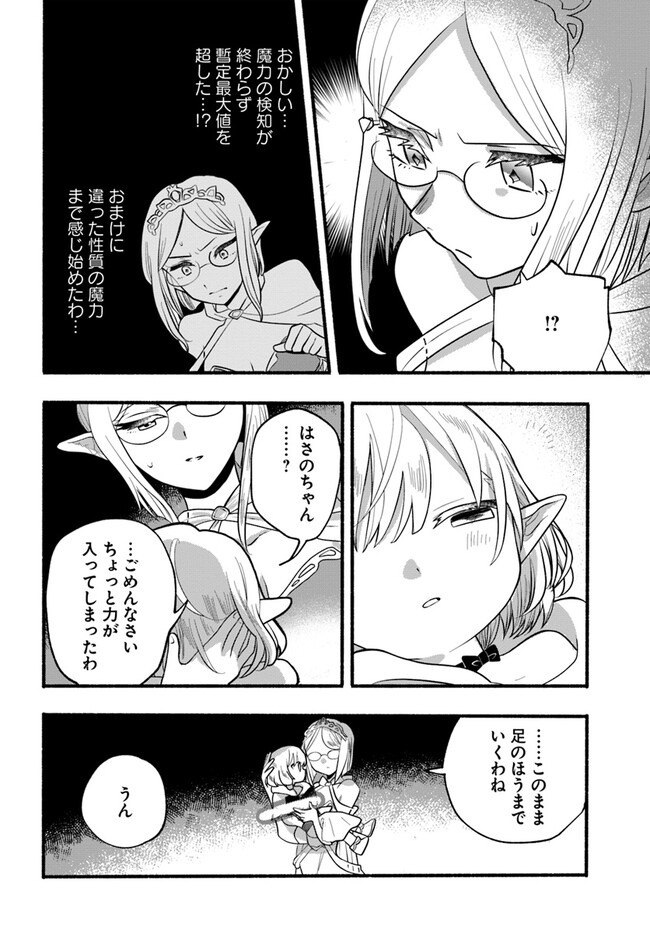HONOBO NO ISEKAI TENSEI DAYS: LEVEL COUNTER, ITEM MOCHI GOSHI! WATASHI WA SAIKYOU YOUJO DESU (MANGA) - raw - Chapter 26 - https://jpdd.ccdd.to/JPDD/honobonoisekaitenseidayslevelcounteritemmochigoshiwatashiwasaikyouyoujodesumanga/252034/150pwxh2dh5.jpg