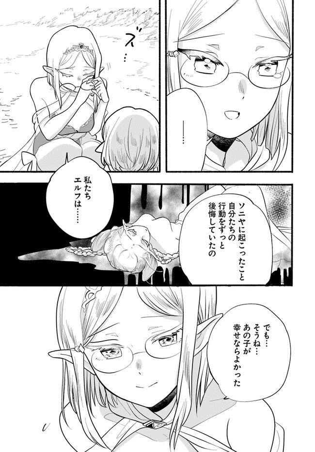 HONOBO NO ISEKAI TENSEI DAYS: LEVEL COUNTER, ITEM MOCHI GOSHI! WATASHI WA SAIKYOU YOUJO DESU (MANGA) - raw - Chapter 26 - https://jpdd.ccdd.to/JPDD/honobonoisekaitenseidayslevelcounteritemmochigoshiwatashiwasaikyouyoujodesumanga/252034/5hixbhrm5hg.jpg