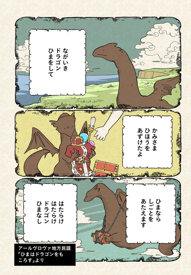 HONOBO NO ISEKAI TENSEI DAYS: LEVEL COUNTER, ITEM MOCHI GOSHI! WATASHI WA SAIKYOU YOUJO DESU (MANGA) - raw - Chapter 26 - https://jpdd.ccdd.to/JPDD/honobonoisekaitenseidayslevelcounteritemmochigoshiwatashiwasaikyouyoujodesumanga/252034/vrqioxvnimd.jpg