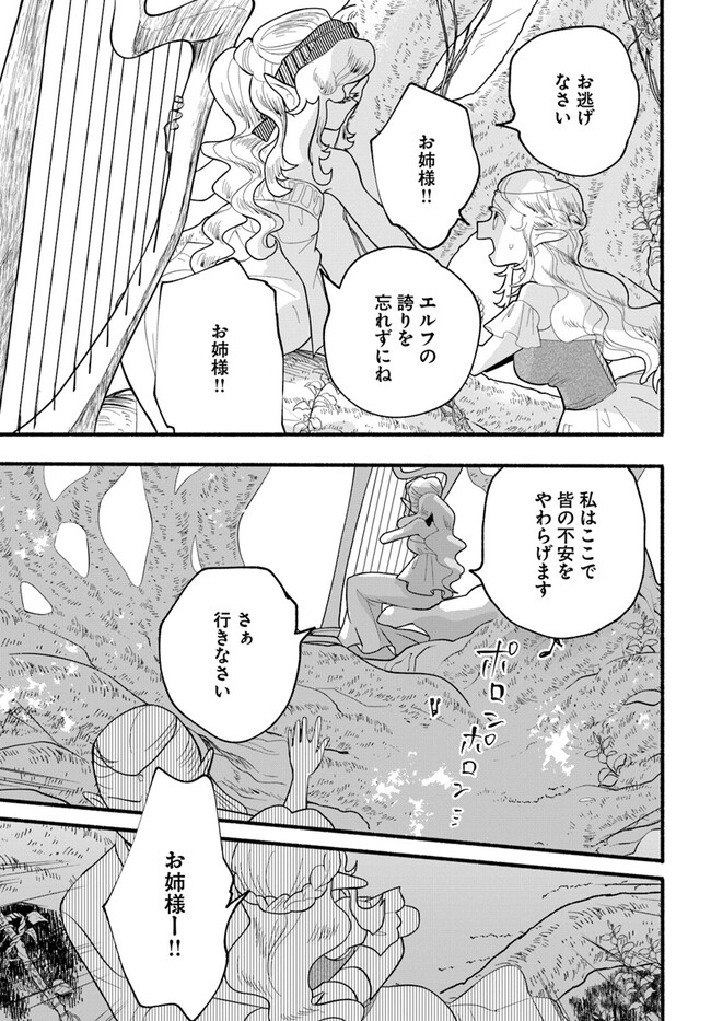HONOBO NO ISEKAI TENSEI DAYS: LEVEL COUNTER, ITEM MOCHI GOSHI! WATASHI WA SAIKYOU YOUJO DESU (MANGA) - raw - Chapter 26 - https://jpdd.ccdd.to/JPDD/honobonoisekaitenseidayslevelcounteritemmochigoshiwatashiwasaikyouyoujodesumanga/252034/w5hjsieof2c.jpg