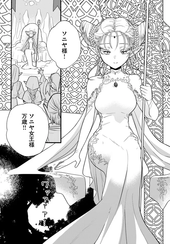 HONOBO NO ISEKAI TENSEI DAYS: LEVEL COUNTER, ITEM MOCHI GOSHI! WATASHI WA SAIKYOU YOUJO DESU (MANGA) - raw - Chapter 27 - https://jpdd.ccdd.to/JPDD/honobonoisekaitenseidayslevelcounteritemmochigoshiwatashiwasaikyouyoujodesumanga/273905/1h0k4rvgekf.webp