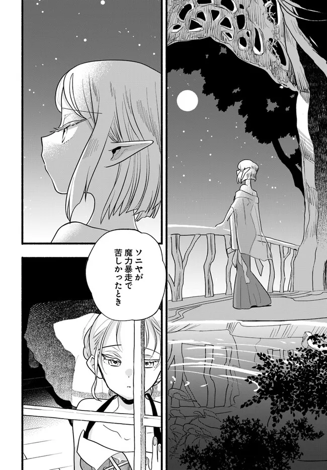 HONOBO NO ISEKAI TENSEI DAYS: LEVEL COUNTER, ITEM MOCHI GOSHI! WATASHI WA SAIKYOU YOUJO DESU (MANGA) - raw - Chapter 27 - https://jpdd.ccdd.to/JPDD/honobonoisekaitenseidayslevelcounteritemmochigoshiwatashiwasaikyouyoujodesumanga/273905/cu5b2hvmico.webp