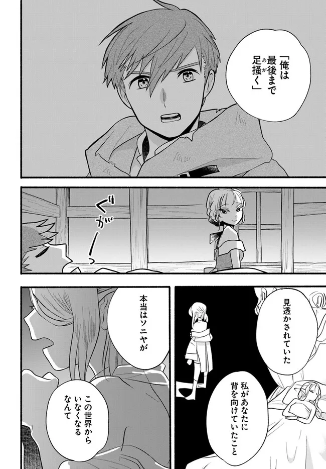 HONOBO NO ISEKAI TENSEI DAYS: LEVEL COUNTER, ITEM MOCHI GOSHI! WATASHI WA SAIKYOU YOUJO DESU (MANGA) - raw - Chapter 27 - https://jpdd.ccdd.to/JPDD/honobonoisekaitenseidayslevelcounteritemmochigoshiwatashiwasaikyouyoujodesumanga/273905/dhrm51lwhd5.webp