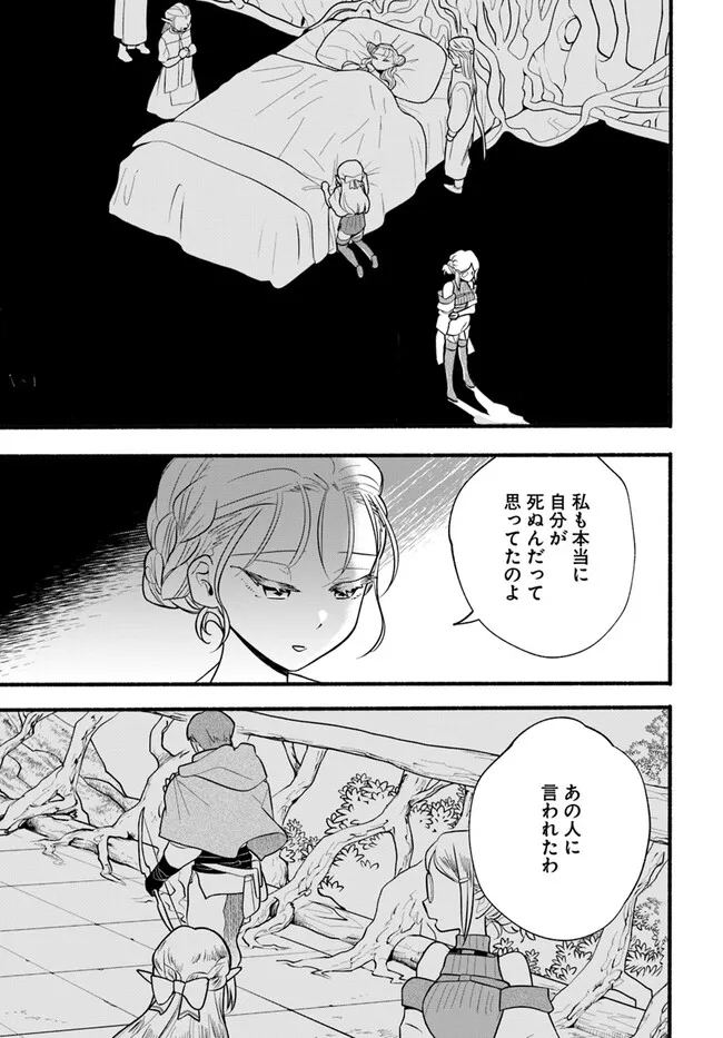 HONOBO NO ISEKAI TENSEI DAYS: LEVEL COUNTER, ITEM MOCHI GOSHI! WATASHI WA SAIKYOU YOUJO DESU (MANGA) - raw - Chapter 27 - https://jpdd.ccdd.to/JPDD/honobonoisekaitenseidayslevelcounteritemmochigoshiwatashiwasaikyouyoujodesumanga/273905/qzn31yq2jtu.webp