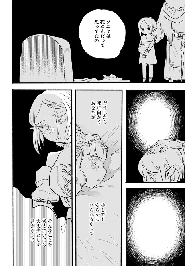 HONOBO NO ISEKAI TENSEI DAYS: LEVEL COUNTER, ITEM MOCHI GOSHI! WATASHI WA SAIKYOU YOUJO DESU (MANGA) - raw - Chapter 27 - https://jpdd.ccdd.to/JPDD/honobonoisekaitenseidayslevelcounteritemmochigoshiwatashiwasaikyouyoujodesumanga/273905/vyxvdkng3ph.webp