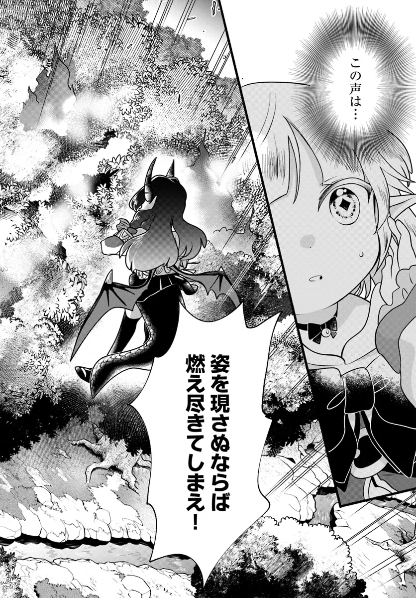 HONOBO NO ISEKAI TENSEI DAYS: LEVEL COUNTER, ITEM MOCHI GOSHI! WATASHI WA SAIKYOU YOUJO DESU (MANGA) - raw - Chapter 28 - https://jpdd.ccdd.to/JPDD/honobonoisekaitenseidayslevelcounteritemmochigoshiwatashiwasaikyouyoujodesumanga/278104/0lmu0egxbnw.png