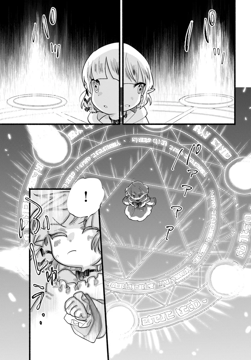 HONOBO NO ISEKAI TENSEI DAYS: LEVEL COUNTER, ITEM MOCHI GOSHI! WATASHI WA SAIKYOU YOUJO DESU (MANGA) - raw - Chapter 28 - https://jpdd.ccdd.to/JPDD/honobonoisekaitenseidayslevelcounteritemmochigoshiwatashiwasaikyouyoujodesumanga/278104/c3tb1fqjney.png