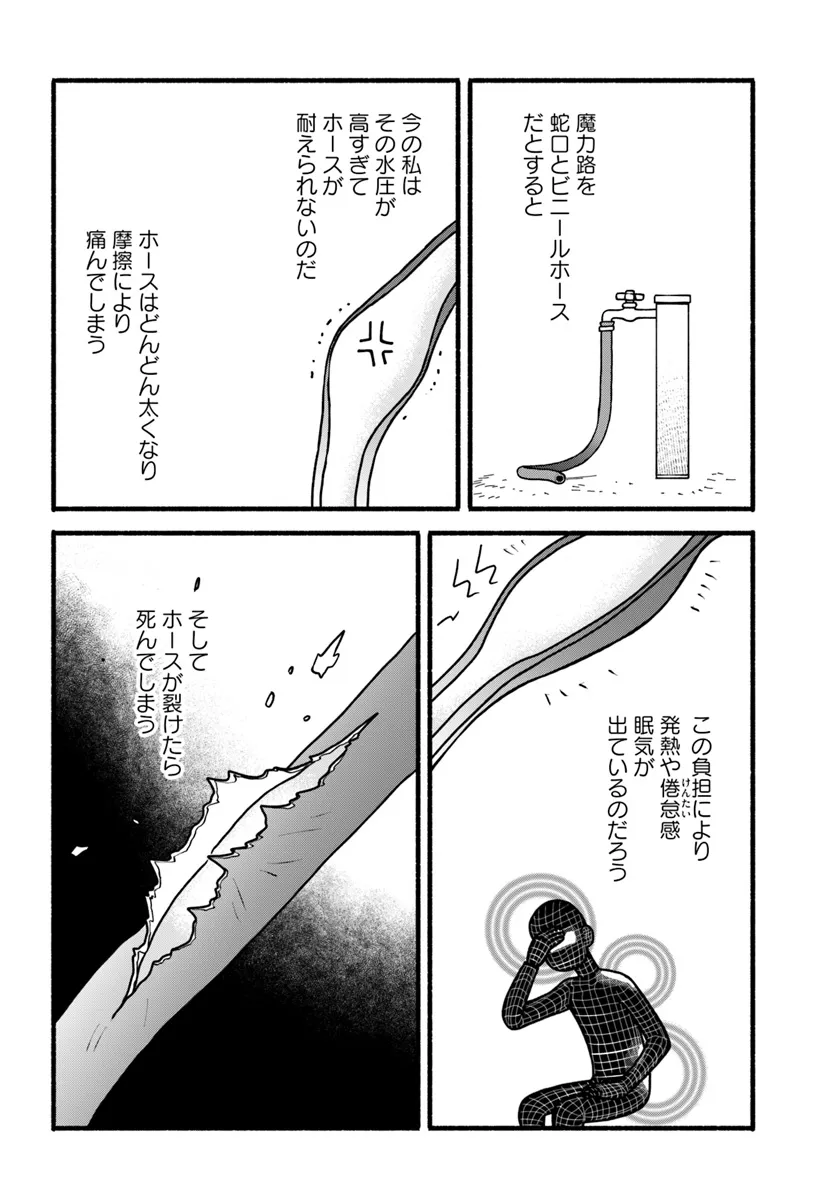 HONOBO NO ISEKAI TENSEI DAYS: LEVEL COUNTER, ITEM MOCHI GOSHI! WATASHI WA SAIKYOU YOUJO DESU (MANGA) - raw - Chapter 28 - https://jpdd.ccdd.to/JPDD/honobonoisekaitenseidayslevelcounteritemmochigoshiwatashiwasaikyouyoujodesumanga/278104/kmgah0t2igg.png