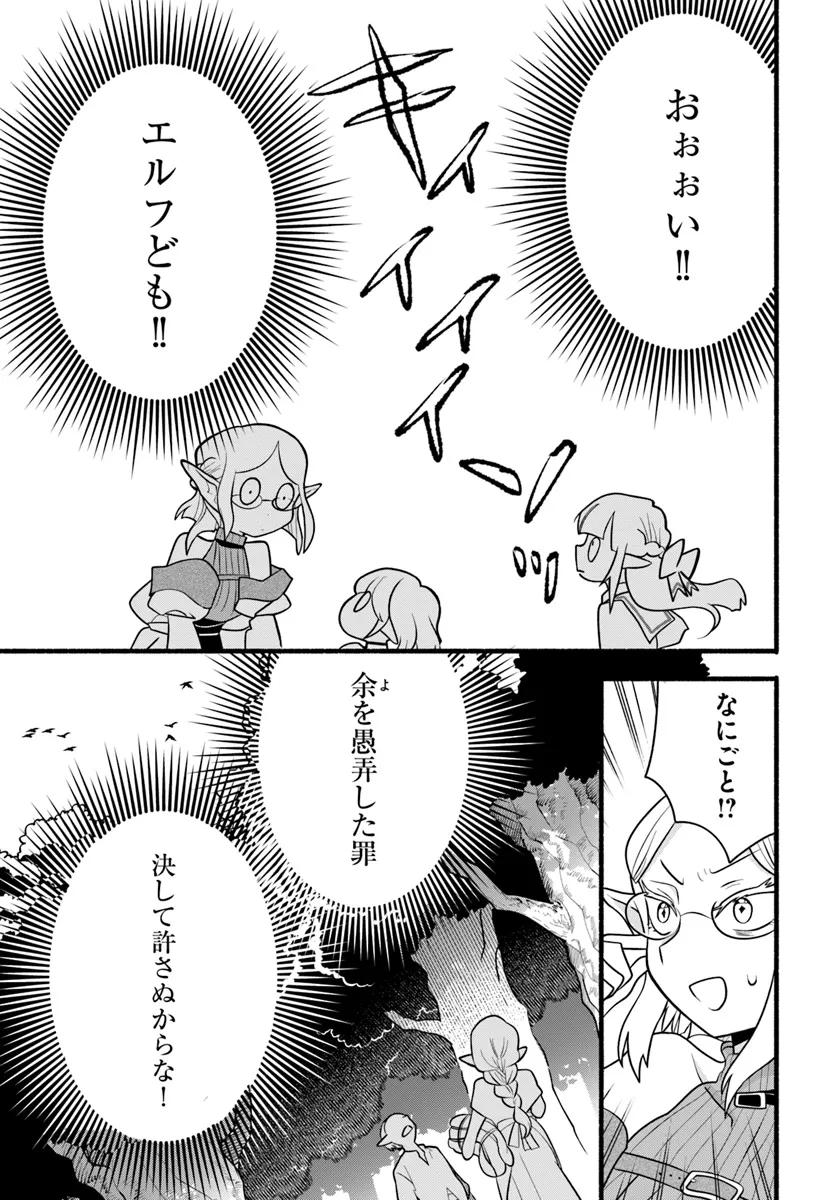 HONOBO NO ISEKAI TENSEI DAYS: LEVEL COUNTER, ITEM MOCHI GOSHI! WATASHI WA SAIKYOU YOUJO DESU (MANGA) - raw - Chapter 28 - https://jpdd.ccdd.to/JPDD/honobonoisekaitenseidayslevelcounteritemmochigoshiwatashiwasaikyouyoujodesumanga/278104/rjry0kx0ri2.png