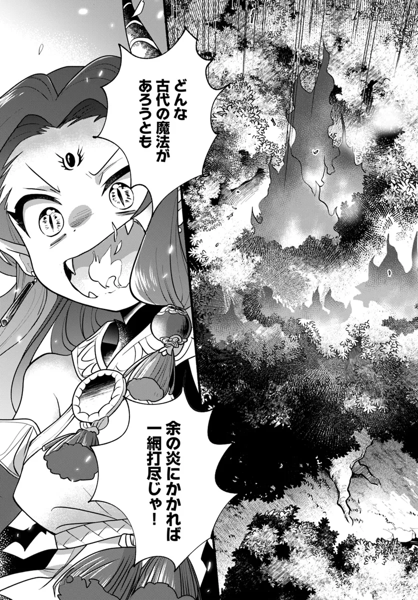 HONOBO NO ISEKAI TENSEI DAYS: LEVEL COUNTER, ITEM MOCHI GOSHI! WATASHI WA SAIKYOU YOUJO DESU (MANGA) - raw - Chapter 28 - https://jpdd.ccdd.to/JPDD/honobonoisekaitenseidayslevelcounteritemmochigoshiwatashiwasaikyouyoujodesumanga/278104/sbzyaqv0xaz.png