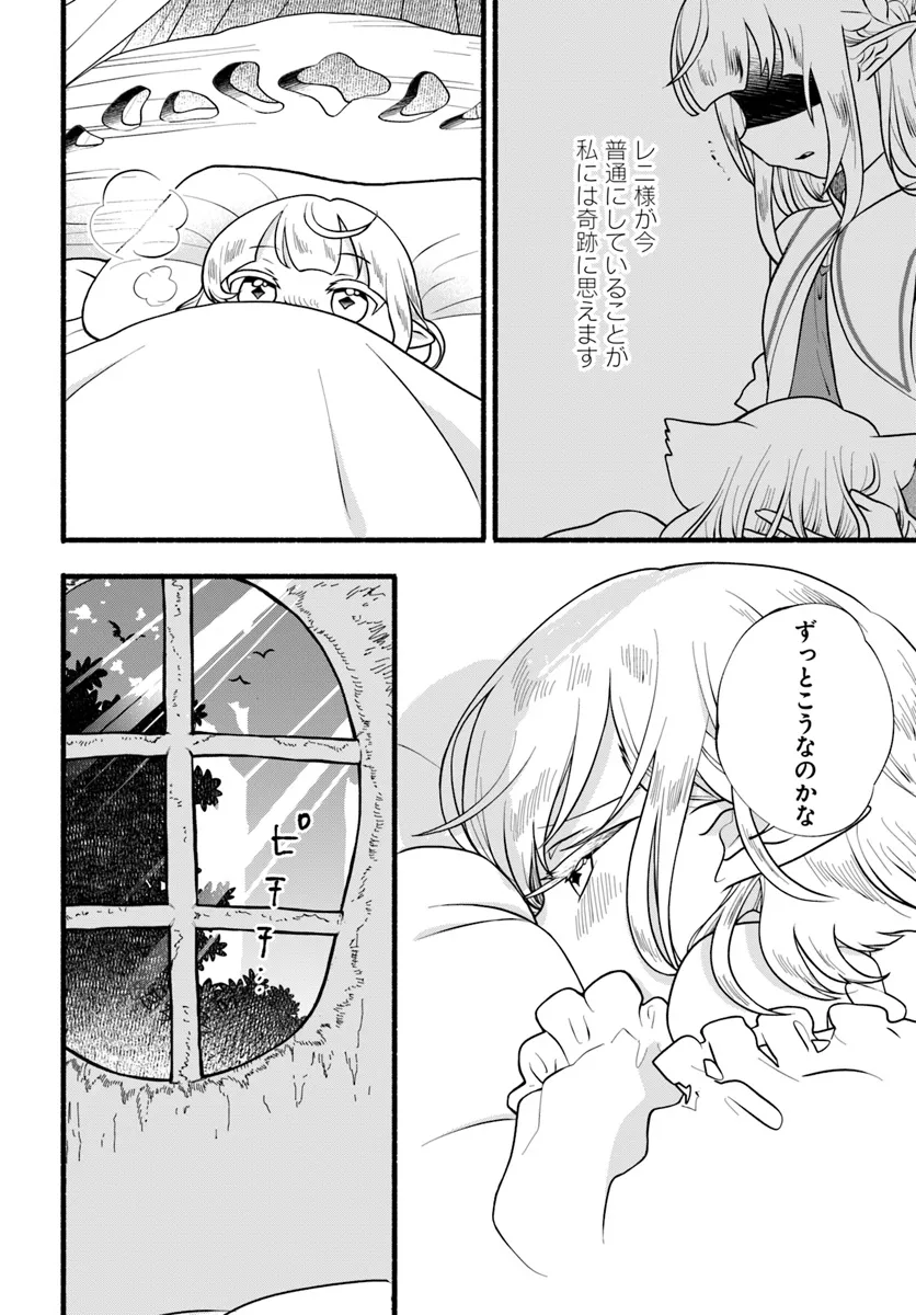 HONOBO NO ISEKAI TENSEI DAYS: LEVEL COUNTER, ITEM MOCHI GOSHI! WATASHI WA SAIKYOU YOUJO DESU (MANGA) - raw - Chapter 28 - https://jpdd.ccdd.to/JPDD/honobonoisekaitenseidayslevelcounteritemmochigoshiwatashiwasaikyouyoujodesumanga/278104/sxgskvyc30a.png