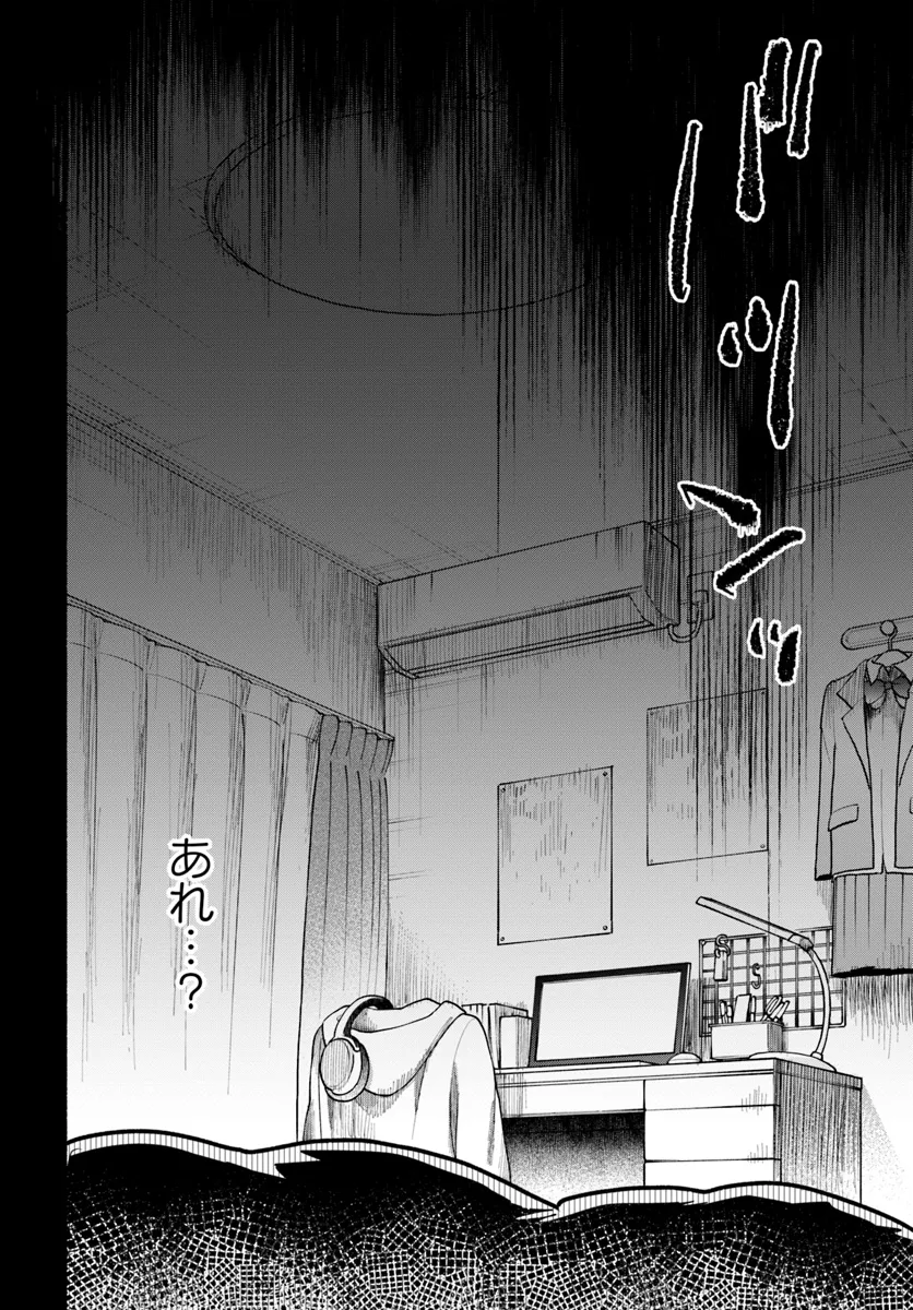 HONOBO NO ISEKAI TENSEI DAYS: LEVEL COUNTER, ITEM MOCHI GOSHI! WATASHI WA SAIKYOU YOUJO DESU (MANGA) - raw - Chapter 29 - https://jpdd.ccdd.to/JPDD/honobonoisekaitenseidayslevelcounteritemmochigoshiwatashiwasaikyouyoujodesumanga/290000/31o3roog1el.webp