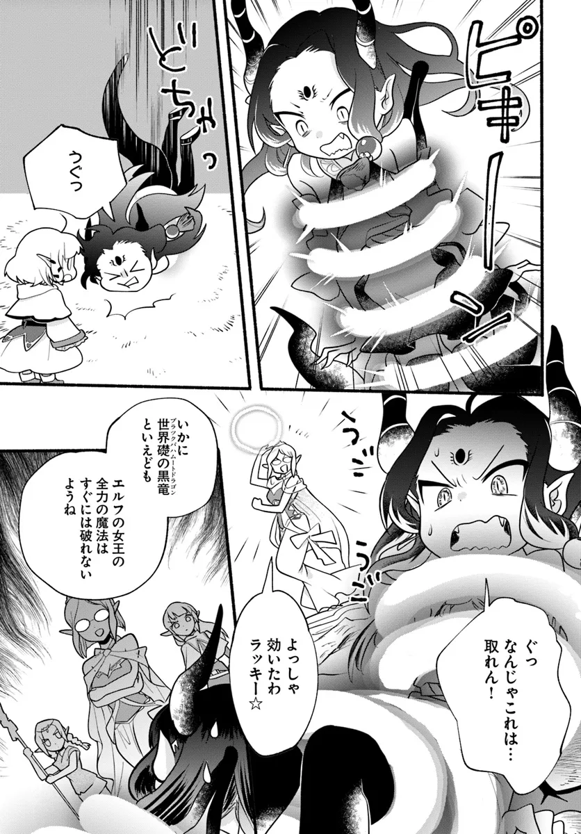 HONOBO NO ISEKAI TENSEI DAYS: LEVEL COUNTER, ITEM MOCHI GOSHI! WATASHI WA SAIKYOU YOUJO DESU (MANGA) - raw - Chapter 29 - https://jpdd.ccdd.to/JPDD/honobonoisekaitenseidayslevelcounteritemmochigoshiwatashiwasaikyouyoujodesumanga/290000/ab4nk1fzx4w.webp