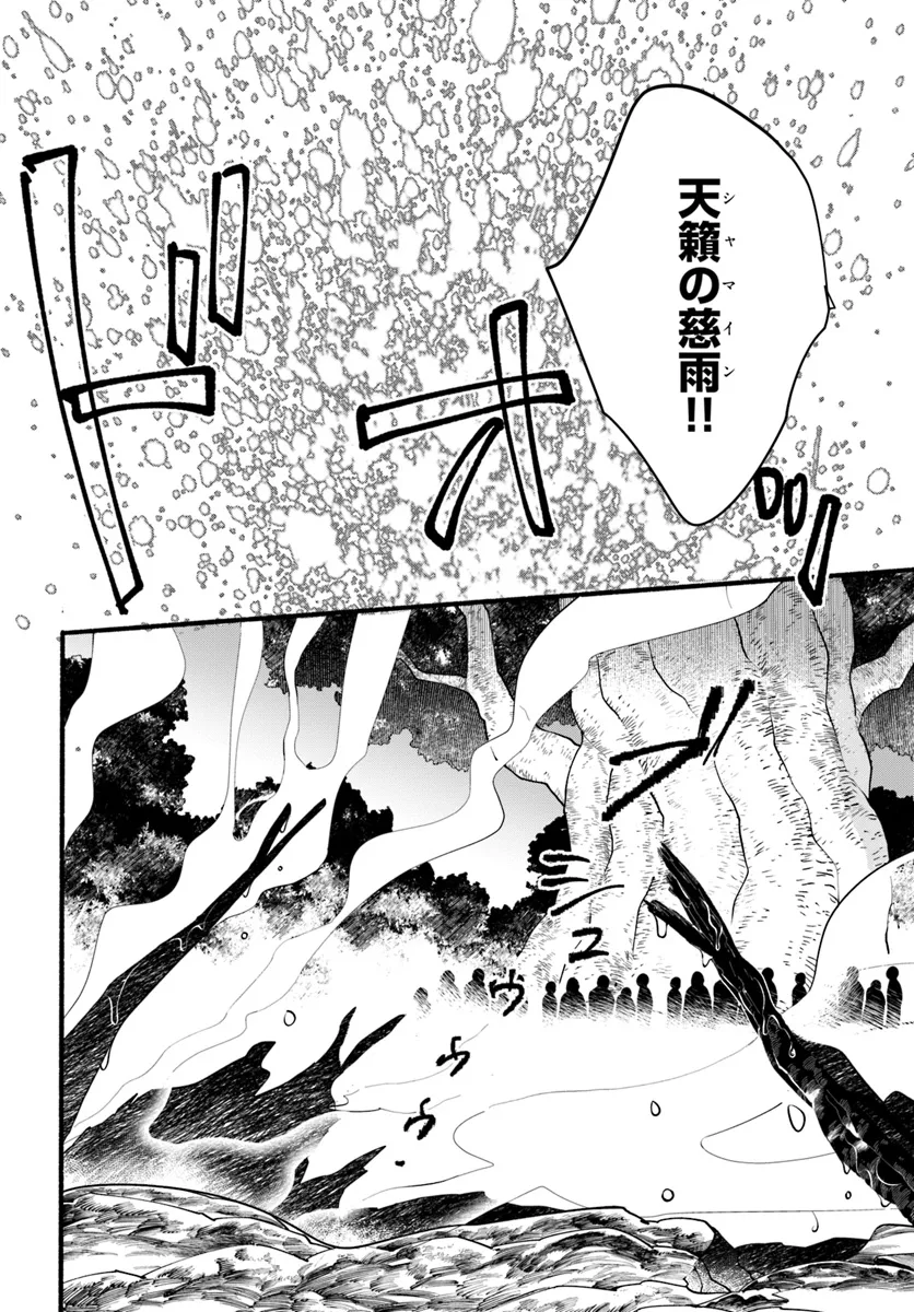 HONOBO NO ISEKAI TENSEI DAYS: LEVEL COUNTER, ITEM MOCHI GOSHI! WATASHI WA SAIKYOU YOUJO DESU (MANGA) - raw - Chapter 29 - https://jpdd.ccdd.to/JPDD/honobonoisekaitenseidayslevelcounteritemmochigoshiwatashiwasaikyouyoujodesumanga/290000/fgz2xgqab1i.webp
