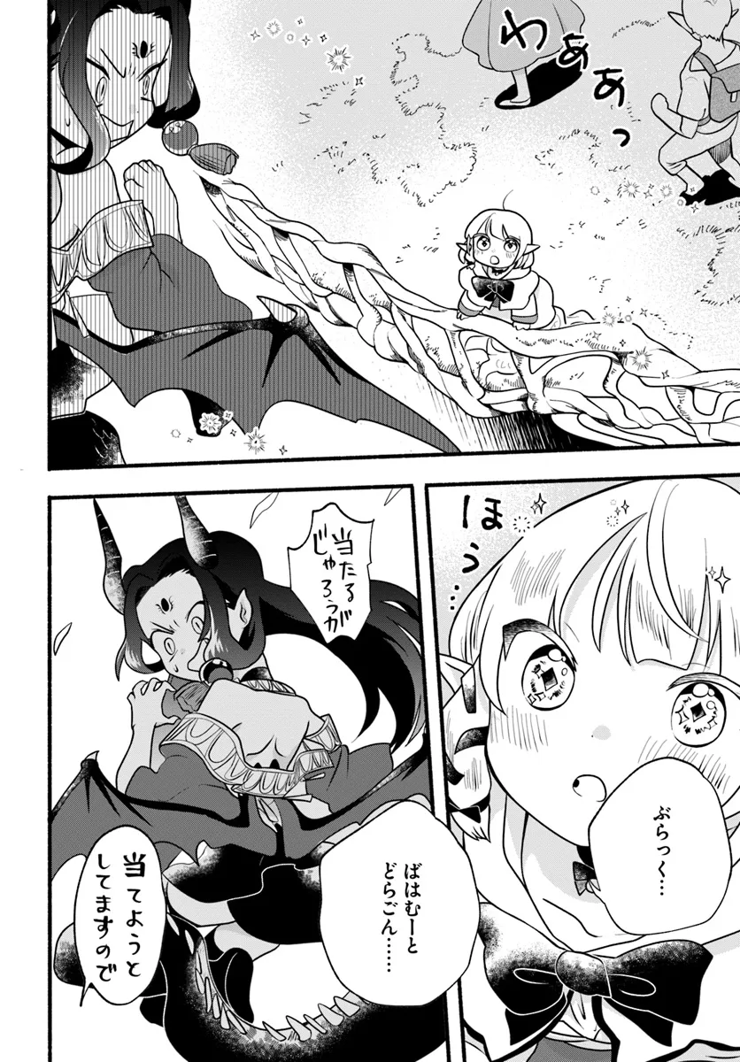 HONOBO NO ISEKAI TENSEI DAYS: LEVEL COUNTER, ITEM MOCHI GOSHI! WATASHI WA SAIKYOU YOUJO DESU (MANGA) - raw - Chapter 29 - https://jpdd.ccdd.to/JPDD/honobonoisekaitenseidayslevelcounteritemmochigoshiwatashiwasaikyouyoujodesumanga/290000/gez1uqfb4i0.webp