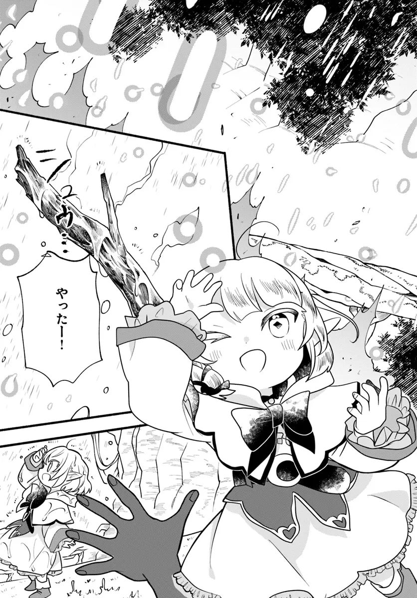 HONOBO NO ISEKAI TENSEI DAYS: LEVEL COUNTER, ITEM MOCHI GOSHI! WATASHI WA SAIKYOU YOUJO DESU (MANGA) - raw - Chapter 29 - https://jpdd.ccdd.to/JPDD/honobonoisekaitenseidayslevelcounteritemmochigoshiwatashiwasaikyouyoujodesumanga/290000/gu3ci3sjhfk.webp