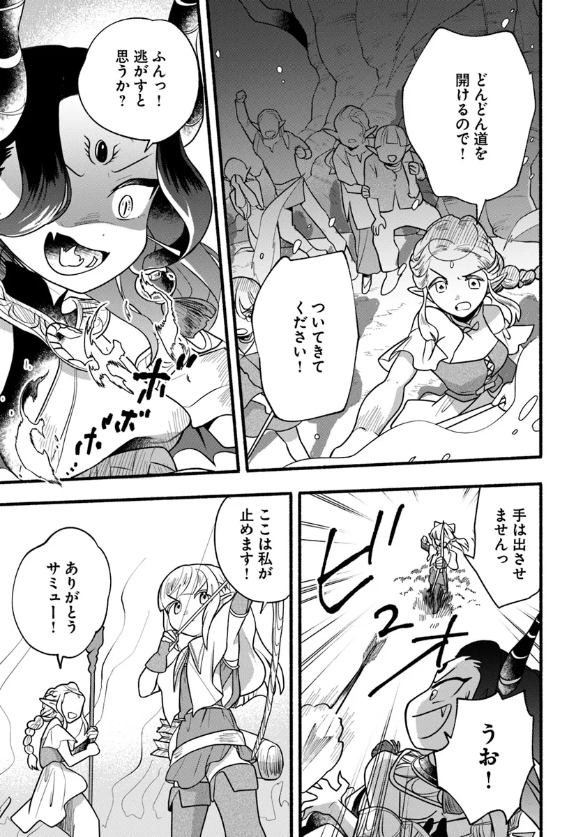 HONOBO NO ISEKAI TENSEI DAYS: LEVEL COUNTER, ITEM MOCHI GOSHI! WATASHI WA SAIKYOU YOUJO DESU (MANGA) - raw - Chapter 29 - https://jpdd.ccdd.to/JPDD/honobonoisekaitenseidayslevelcounteritemmochigoshiwatashiwasaikyouyoujodesumanga/290000/hks4oefhgma.webp