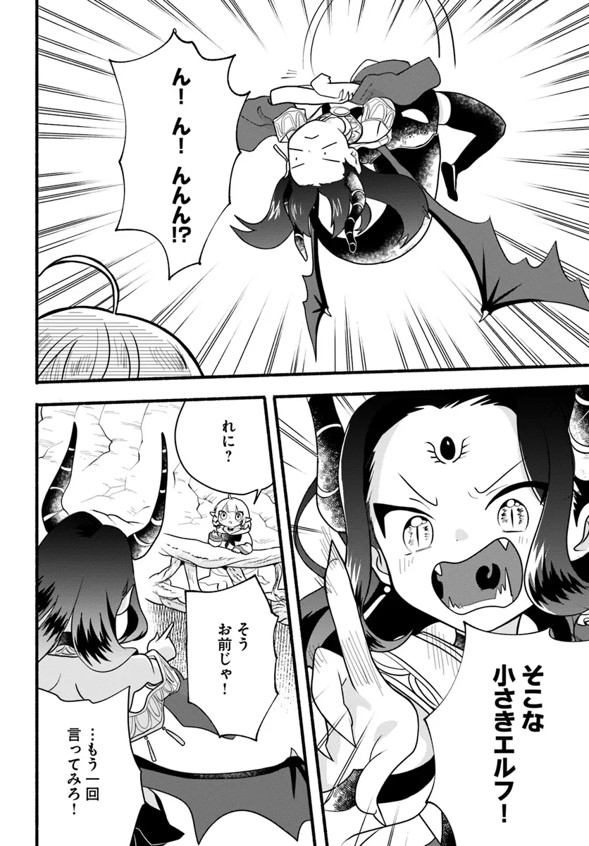 HONOBO NO ISEKAI TENSEI DAYS: LEVEL COUNTER, ITEM MOCHI GOSHI! WATASHI WA SAIKYOU YOUJO DESU (MANGA) - raw - Chapter 29 - https://jpdd.ccdd.to/JPDD/honobonoisekaitenseidayslevelcounteritemmochigoshiwatashiwasaikyouyoujodesumanga/290000/jv354jtz4zh.webp