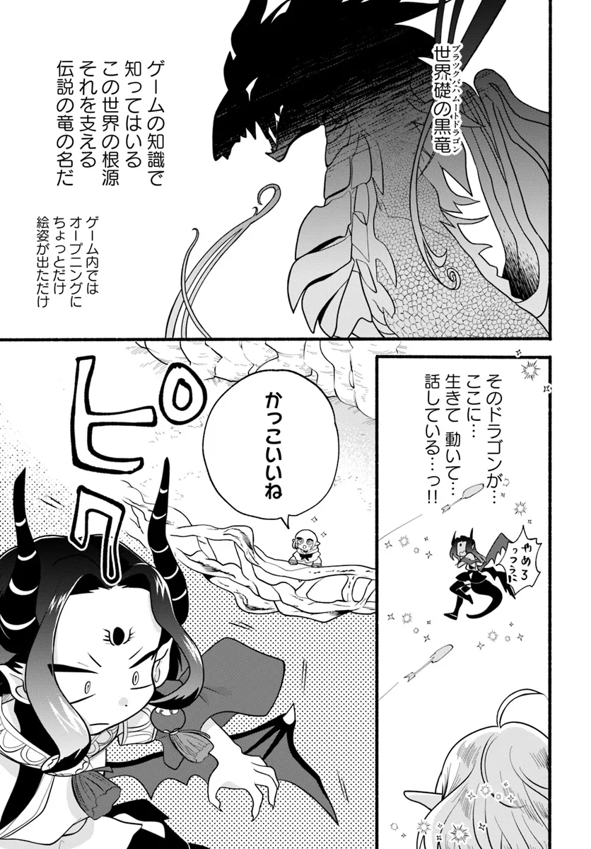HONOBO NO ISEKAI TENSEI DAYS: LEVEL COUNTER, ITEM MOCHI GOSHI! WATASHI WA SAIKYOU YOUJO DESU (MANGA) - raw - Chapter 29 - https://jpdd.ccdd.to/JPDD/honobonoisekaitenseidayslevelcounteritemmochigoshiwatashiwasaikyouyoujodesumanga/290000/le4fyte34lb.webp