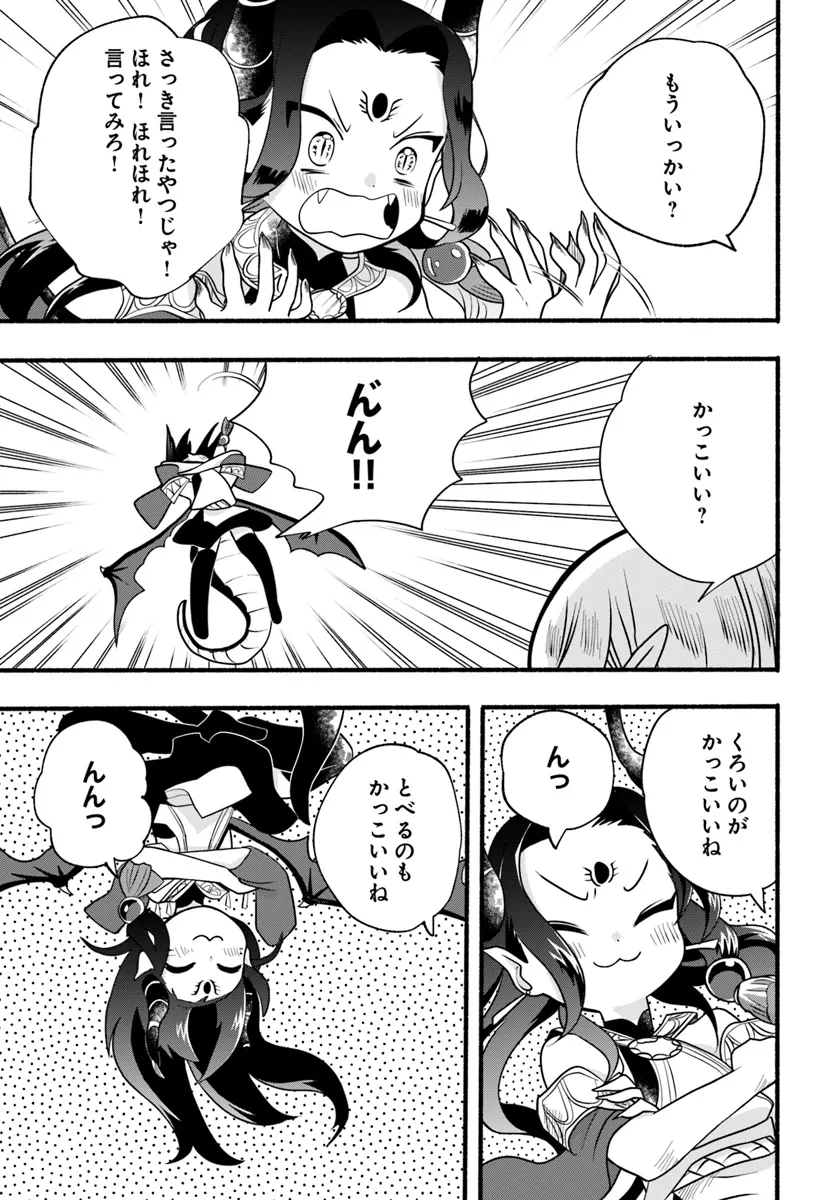 HONOBO NO ISEKAI TENSEI DAYS: LEVEL COUNTER, ITEM MOCHI GOSHI! WATASHI WA SAIKYOU YOUJO DESU (MANGA) - raw - Chapter 29 - https://jpdd.ccdd.to/JPDD/honobonoisekaitenseidayslevelcounteritemmochigoshiwatashiwasaikyouyoujodesumanga/290000/nwybletglvc.webp